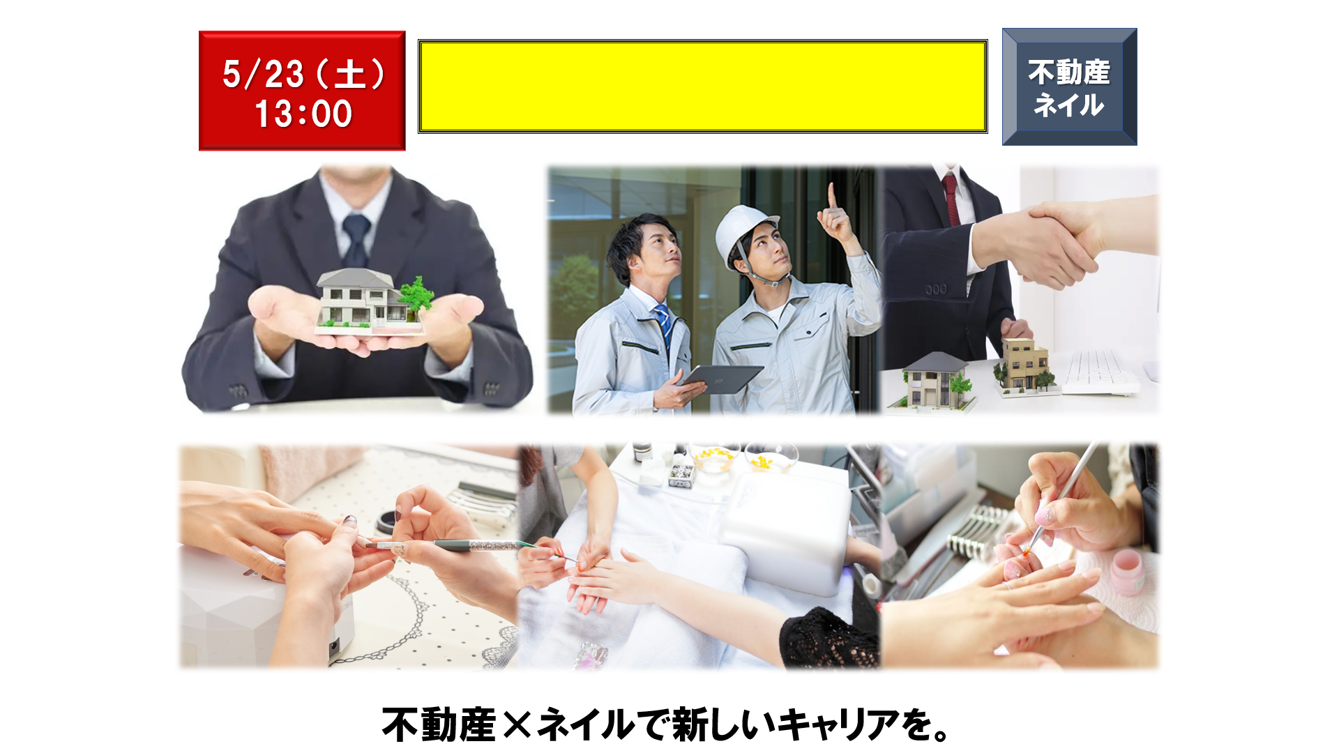 仕事、バイト、正社員